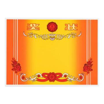 deli/得力 奖状纸获奖证书A4加厚铜版纸中小学生表扬表彰奖状(50张/包) 24829
