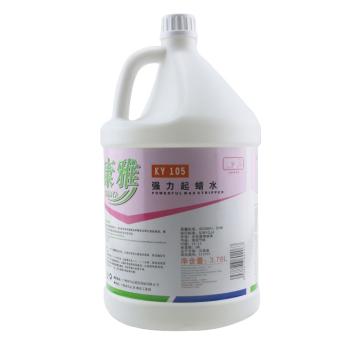 白云清洁 康雅强力起蜡水1加仑 KY-105