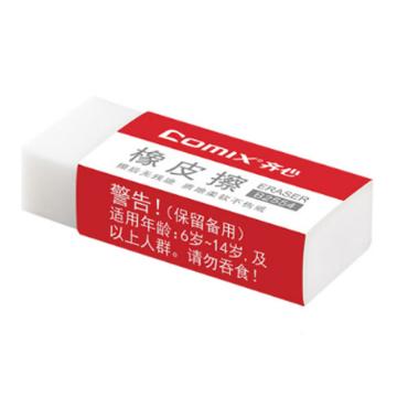 齐心 2B橡皮檫45块/盒 一盒起订不单发 B2554