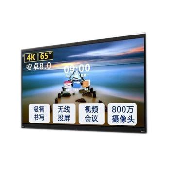 联想 thinkplus 会议平板智能会议大屏（含壁挂安装） S65 Pro（红外）