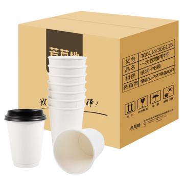 芳草地 一次性咖啡杯400ml*50只 3G6114