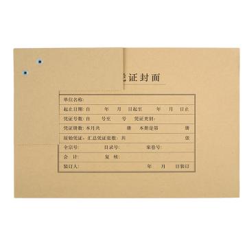 西玛 凭证封面包角套包(A4横版)-优选(封面+包角）10包/箱 FM152B