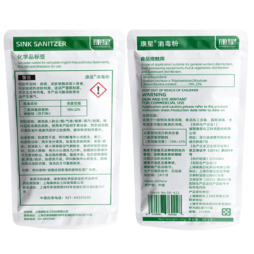 康星 康星F402二氯异氰尿酸钠消毒粉200*20克 50-422