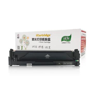 莱盛系列 莱盛I系列 硒鼓适用HP CLJ-M452/M477 MFP LSIC-CF410A
