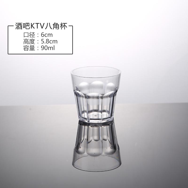 谦星 PC亚克力酒杯茶水杯透明饮料杯90ml八角杯 20个 Z-23605076