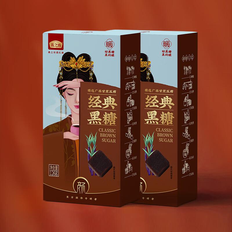 燕之坊 黑糖 经典黑糖126g