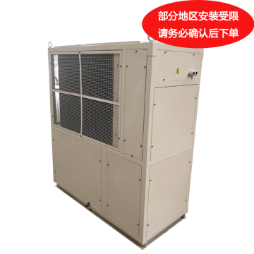 海立特 特种高温空调(整体风管式，单冷)制冷量4000W，制热量4000W。不含安装及辅材 XLZ-40B