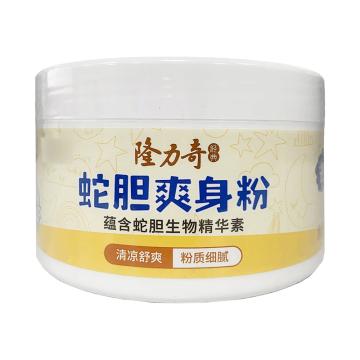 隆力奇 爽身粉 蛇胆160g
