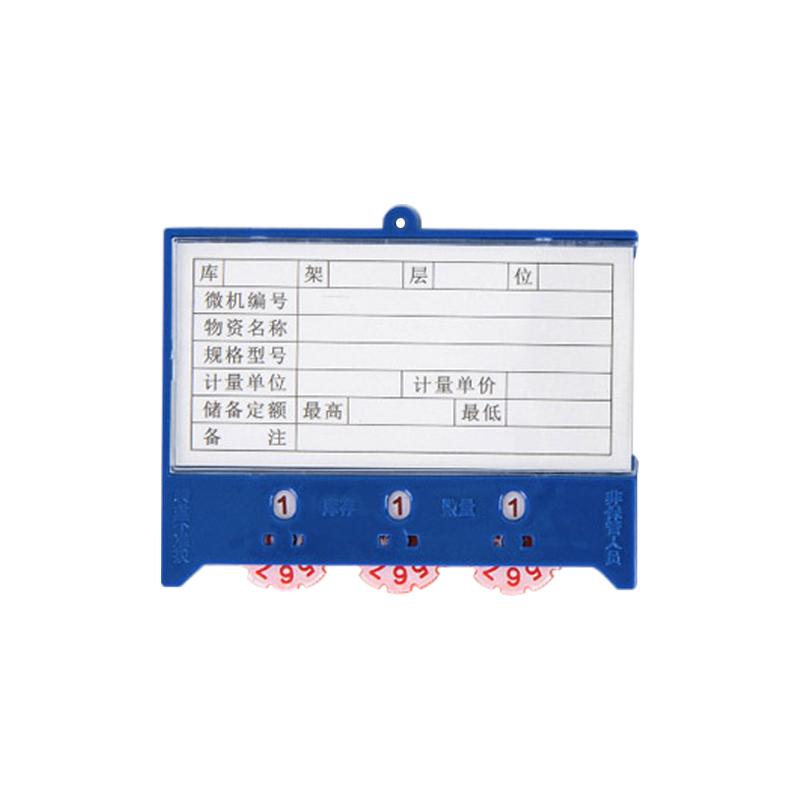 JTSG 货架标签三轮双磁75*100mm TE783