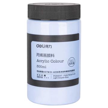 deli/得力 丙烯颜料浅灰蓝(浅灰蓝) 73875浅灰蓝