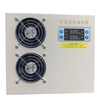 慧畅湿 智能除湿机，除湿量0.5L/d，220V，不含安装及辅材 BOH-CS200