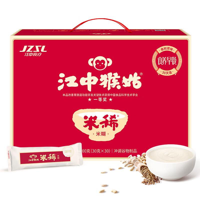 JZHG 米稀900g 早餐米糊礼盒（30g*30条）