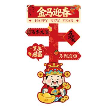 功成狮 马年路引立牌开门红立牌11 1*1.8米 GFUD2749