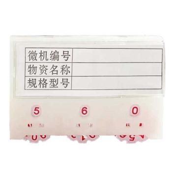 宸极 货架标识牌，3齿轮，75×55mm，白色 CH-3CLHJPW