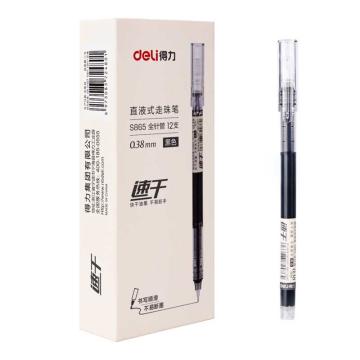 deli/得力 直液式走珠笔0.38mm全针管 S865黑
