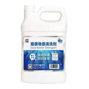 亮丽膜 暗黑物质清洗剂 4kg