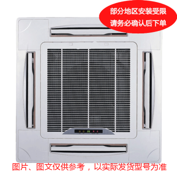 美的 3P冷暖变频中央空调，天花机一价全包 美的KFR-72QW，冷暖变频，2级能效