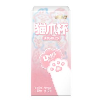 冷酸灵 漱口水（12ml*20颗）A 猫爪杯便携