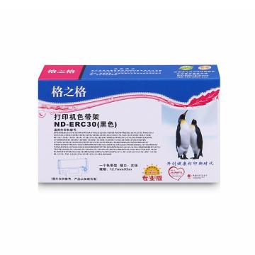 格之格 色带架 ND-ERC30（黑色）
