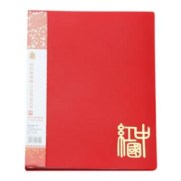 广博 资料册60页(中国红系列) A3076