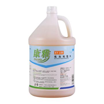 白云清洁 康雅低泡地毯水1加仑 KY-109