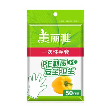 美丽雅 一次性手套50只入 HC060166