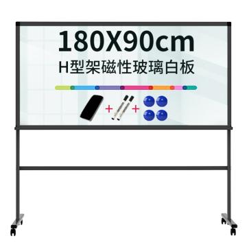 deli/得力 H型架磁性玻璃白板1800*900mm 黑色大尺寸经典商务系列 8739