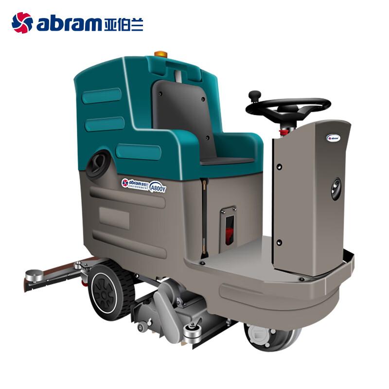 亚伯兰 驾驶式洗地机 A800Y