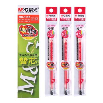MG 中性笔芯0.5MM MG-6102（20支/包，红色）