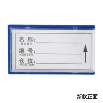 Raxwell 磁性标签，70×40mm，特强磁 RHSS0004