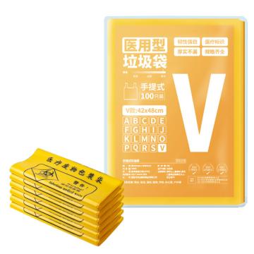 随新 手提医疗垃圾袋 V15手提医疗垃圾袋 100只黄色 42x48cm