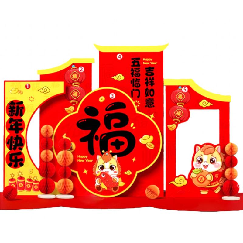 月桐 春节新年装饰背景墙kt板五福临门 含立柱 YT-MGJ84