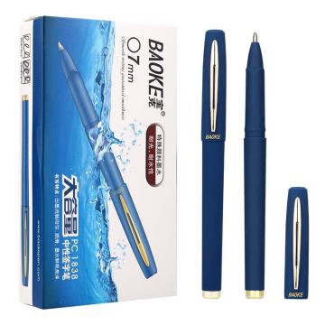 宝克 大容量0.7拔帽中性笔签字笔0.7MM 磨砂笔杆 PC1838 蓝色
