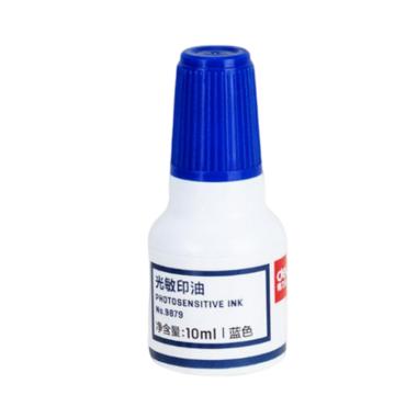 deli/得力 财务印章光敏印油10ml 蓝色 9879