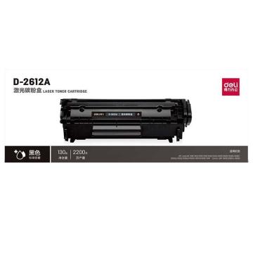 deli/得力 碳粉盒 D-2612A