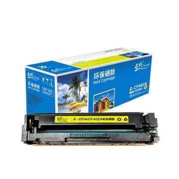 代经典 硒鼓适用机型： HP MFP M252N/MFP M252DW/MFP M277N/MFP M277DW e-CF402A/201A黄色