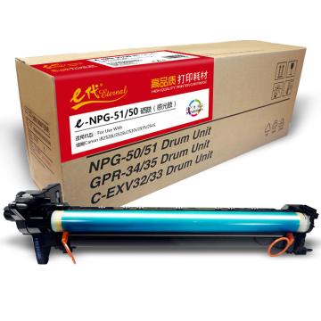 代经典 硒鼓适用型：/iR2520i/iR2525i/iR2530i/iR2535/iR2545/NPG51 e-NPG-51/50
