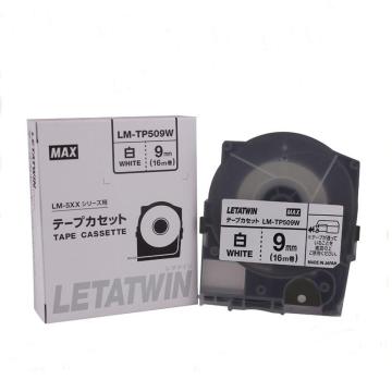 Max 贴纸9mm 白色 适用MAX LM-550A线号机 16米/卷 LM-TP509W