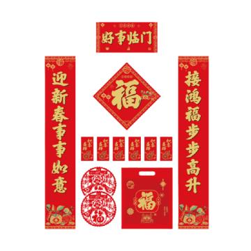 功成狮 春联福袋128g铜版纸 对联*1 福字*1 红包*6 窗花*2 礼袋*1 GFUD2974