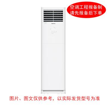 格力 3P冷暖变频柜式空调，220V。标配外另收费 标机，KFR-72LW，3级能效