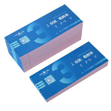 亮新 收料单三联凭证60K 10本/包 162-60-3