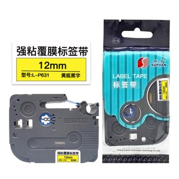 硕方 标签色带黄底黑字 12mm 强粘覆膜 L-P631