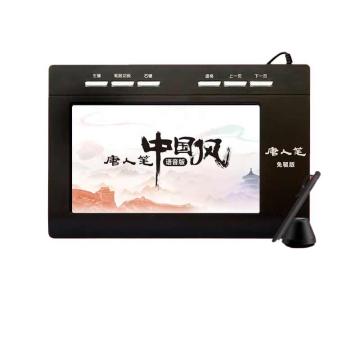 汉王 中国风语音打字手写板电脑免驱大屏写字板 中国风语音版