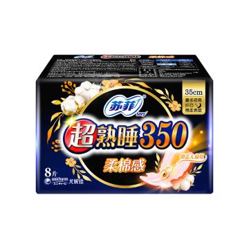 苏菲 超长量多夜用卫生巾 超熟睡柔棉感纤巧 350mm