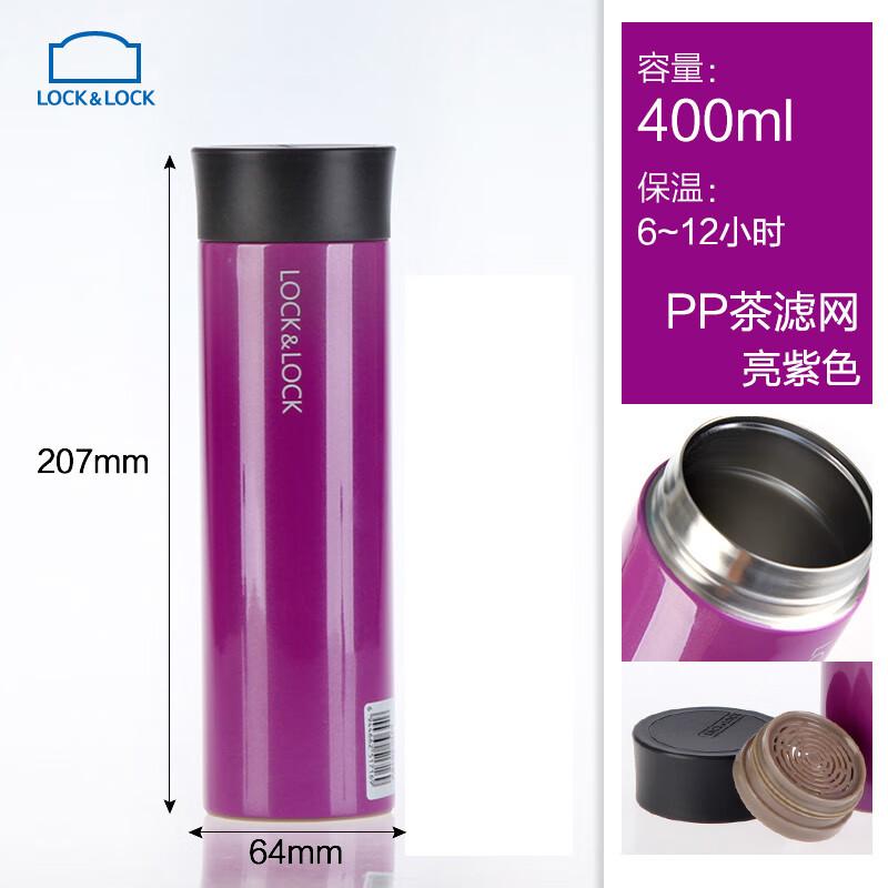 LOCKLOCK LOCK&LOCK 绮丽马克杯（可定制logo）珠光紫/304不锈钢/400ml LHC4019V-OCH-珠光紫