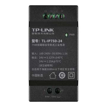 TP-LINK/普联 工业电源75W双路输出导轨式工业电源 TL-IP75D-24