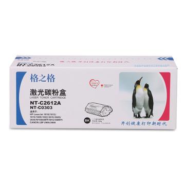 格之格 硒鼓，适用惠普1010/1012/1015/1020/1022/3015/3020/3030/M1005MFP NT-C2612A