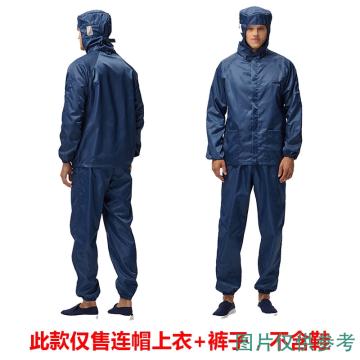 HYJJ 竖条纹上衣连帽防静电分体服(含衣帽裤) S-1107 藏蓝色 M