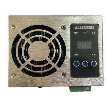 慧畅湿 配电柜开关柜除湿机，除湿量0.2L/d，AC：85V-265V，不含安装及辅材 BOH-CS30J