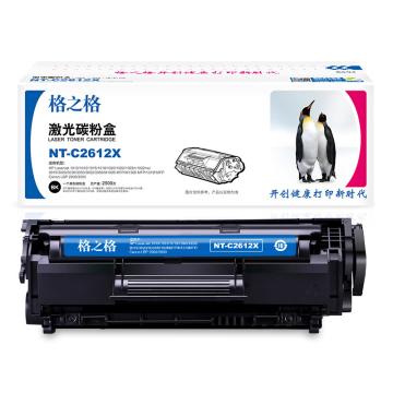 格之格 硒鼓适用HP1010/1012/1015/1018/1020/1022/1022n/1022nw/3015/3020/3030/3050 NT-C2612X